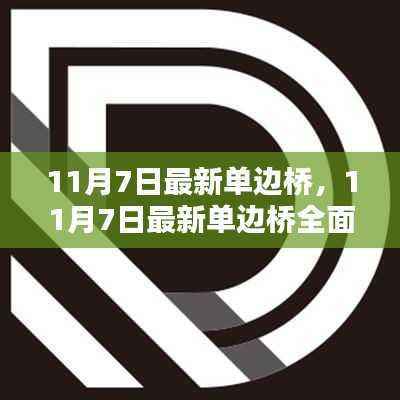 文质彬彬 第28页