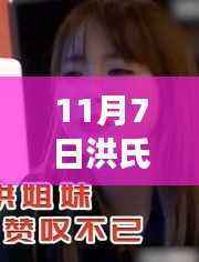 悠然自得 第29页