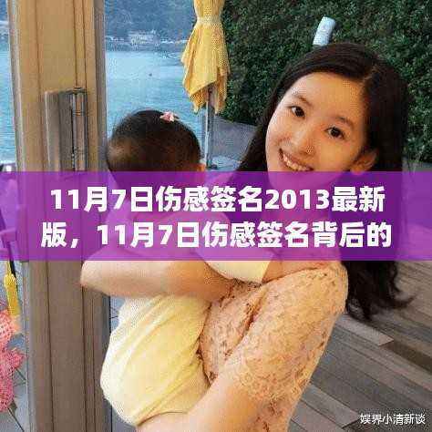 星星打烊 第29页