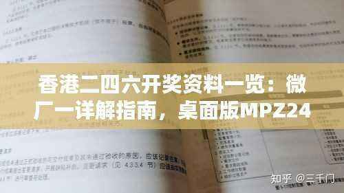 初告白 第30页