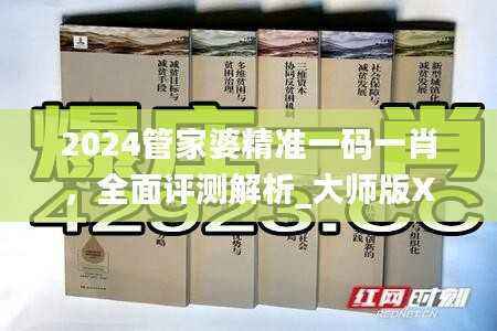 文质彬彬 第25页