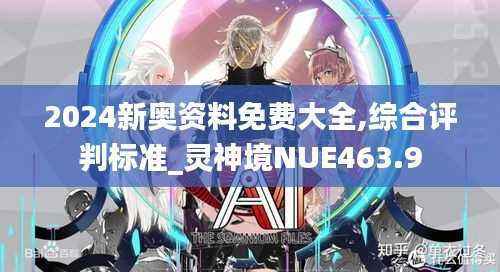 星星打烊 第23页
