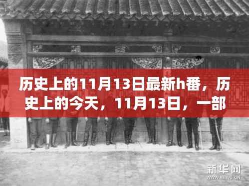 心急如焚 第20页