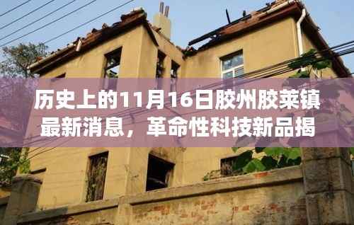 肝胆相照 第18页