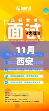 星星打烊 第13页