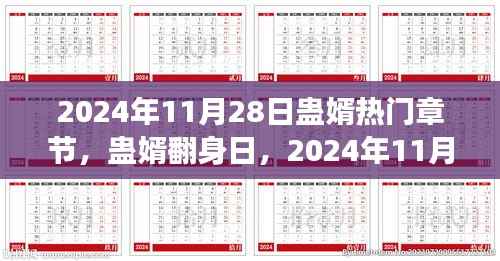 垂头丧气 第9页