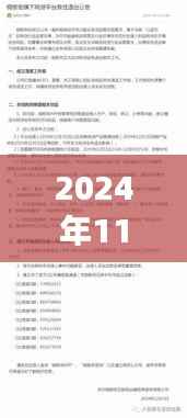 眉开眼笑 第8页