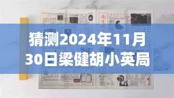花开无言 第9页