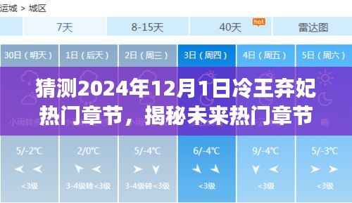 肝胆相照 第7页