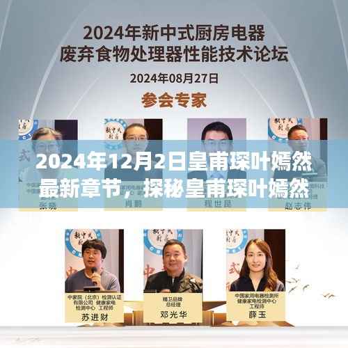 容光焕发 第7页