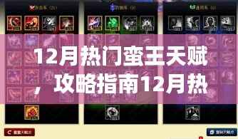 心急如焚 第5页
