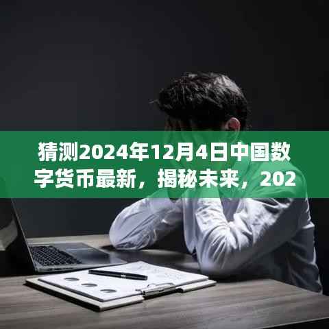 走马观花 第4页