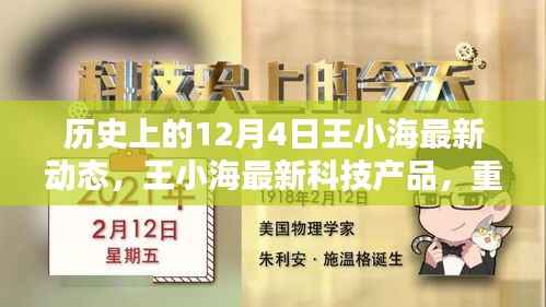 初告白 第6页