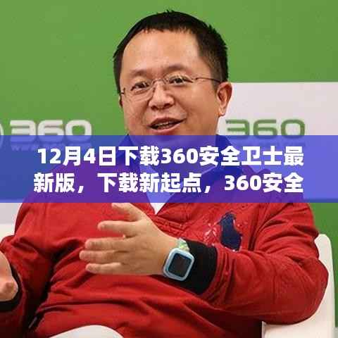 心急如焚 第4页