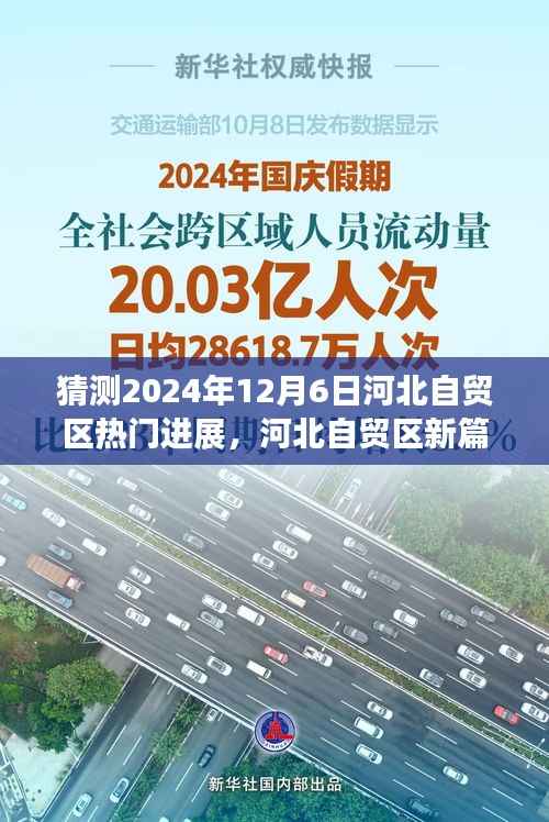 橘虞初梦 第5页