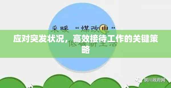 刬旧谋新 第2页