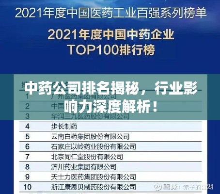 蚁出蚋飞 第2页