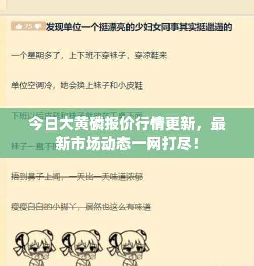 七上八下 第2页